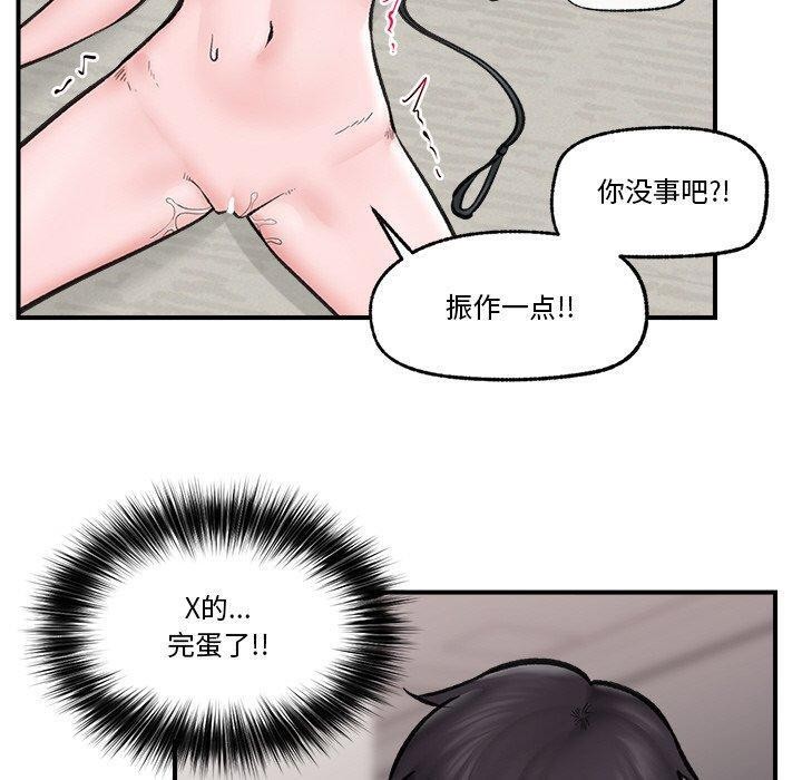 [韩国漫画] 催眠手机 剧情,OL#[145P]-48