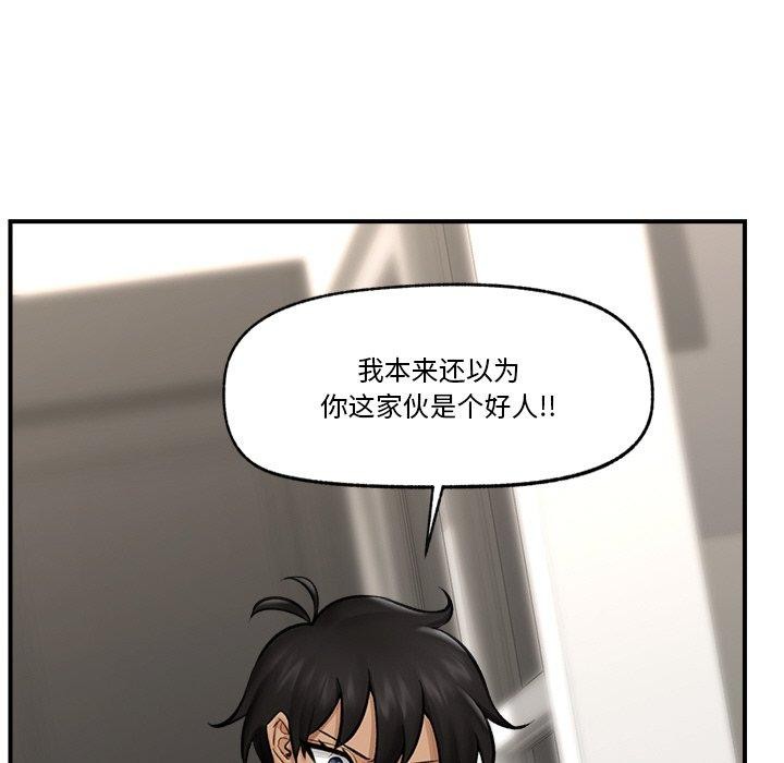 [韩国漫画] 催眠手机 剧情,OL#[145P]-50