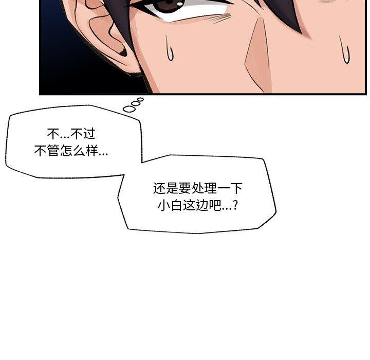 [韩国漫画] 催眠手机 剧情,OL#[145P]-53