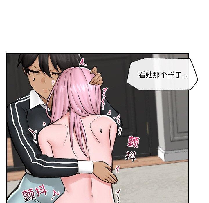 [韩国漫画] 催眠手机 剧情,OL#[145P]-54