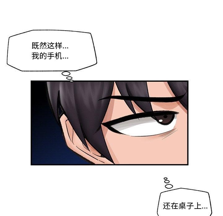 [韩国漫画] 催眠手机 剧情,OL#[145P]-56