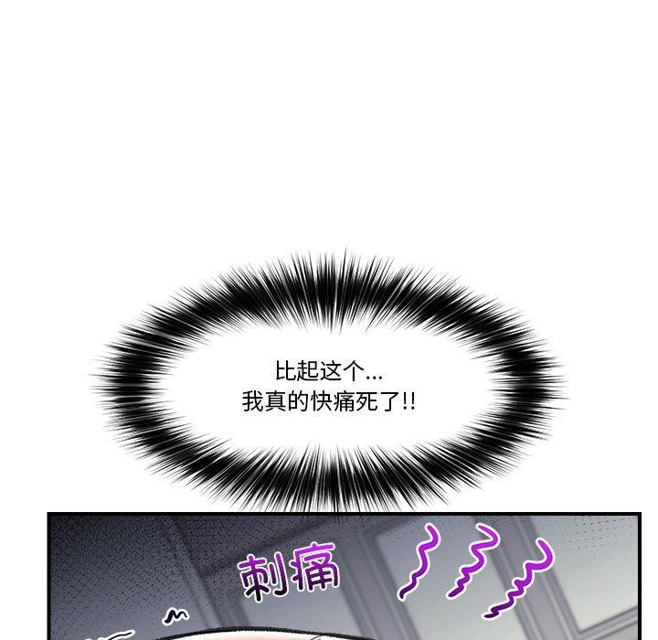 [韩国漫画] 催眠手机 剧情,OL#[145P]-59