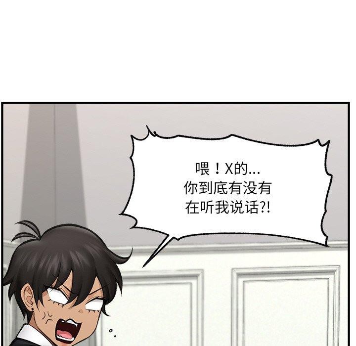 [韩国漫画] 催眠手机 剧情,OL#[145P]-61