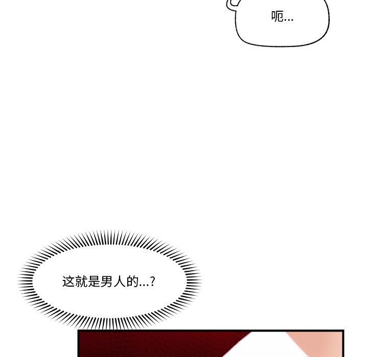 [韩国漫画] 催眠手机 剧情,OL#[145P]-69