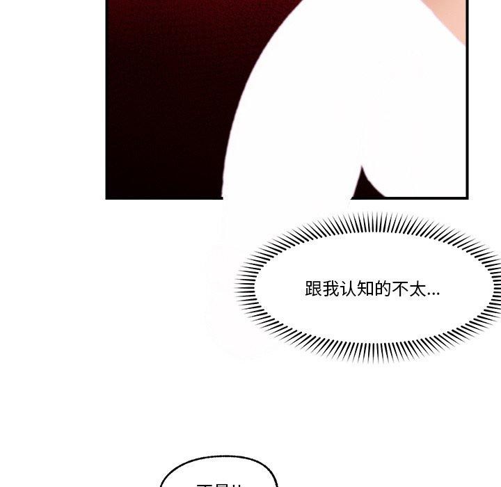 [韩国漫画] 催眠手机 剧情,OL#[145P]-70