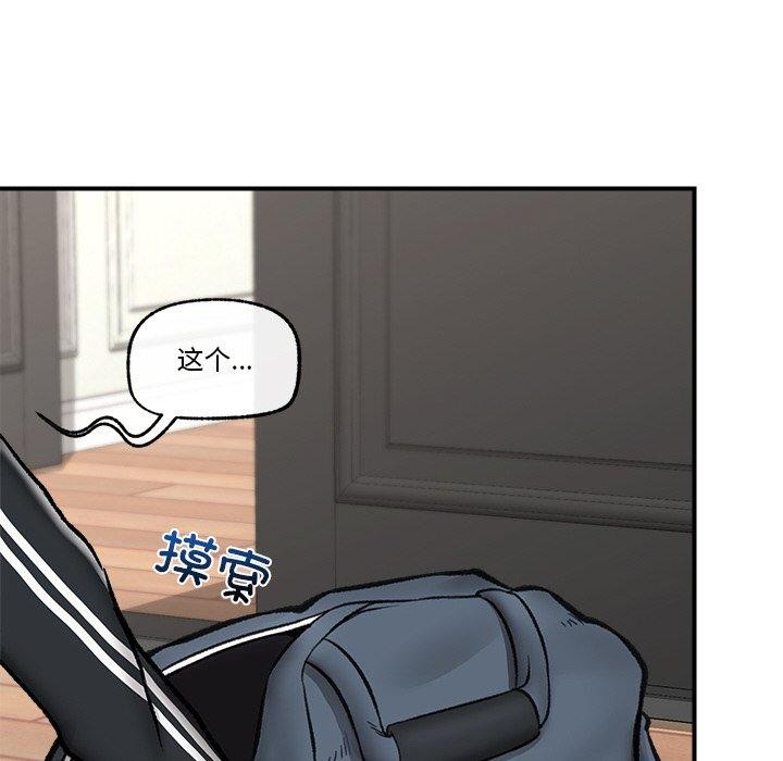 [韩国漫画] 催眠手机 剧情,OL#[145P]-74