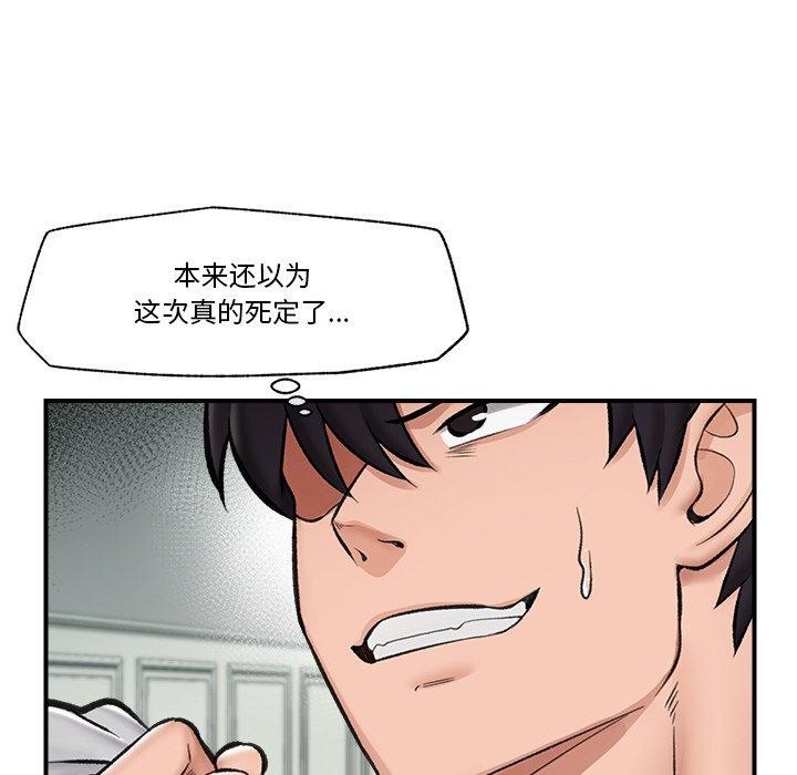 [韩国漫画] 催眠手机 剧情,OL#[145P]-80