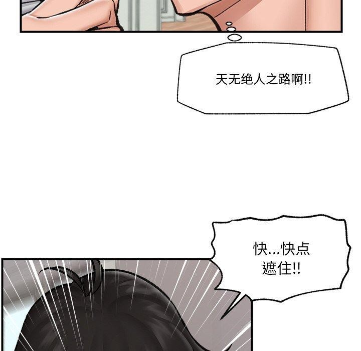 [韩国漫画] 催眠手机 剧情,OL#[145P]-81