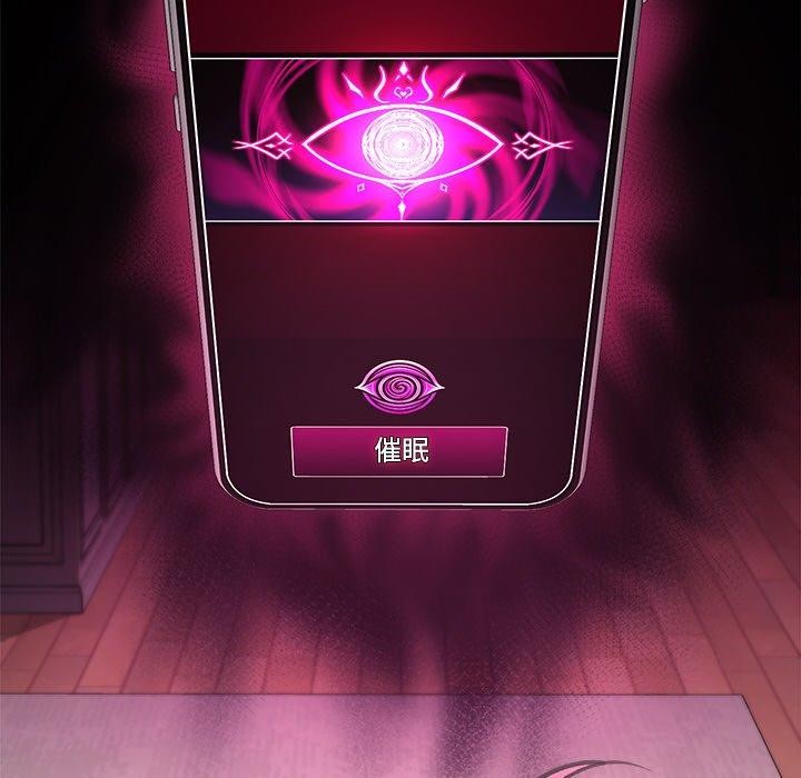 [韩国漫画] 催眠手机 剧情,OL#[145P]-92