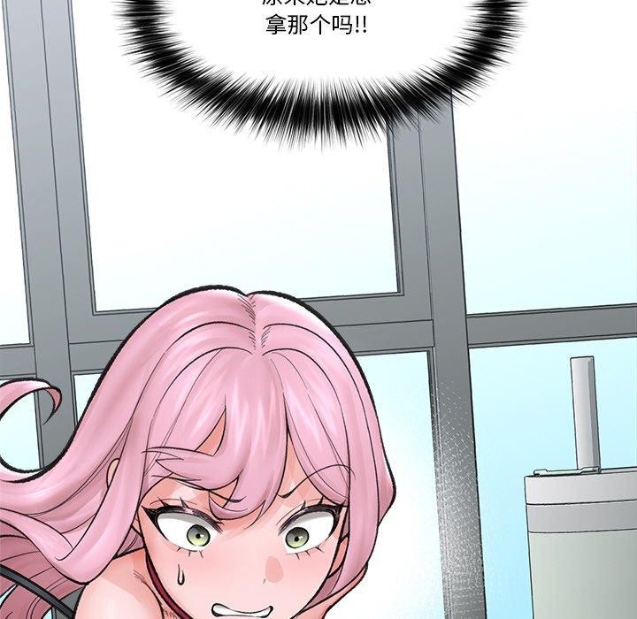 [韩国漫画] 催眠手机 剧情,OL#[174P]-142