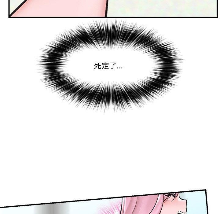 [韩国漫画] 催眠手机 剧情,OL#[174P]-147