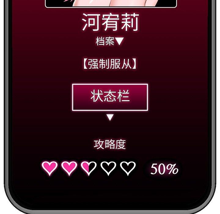 [韩国漫画] 催眠手机 剧情,OL#[174P]-173