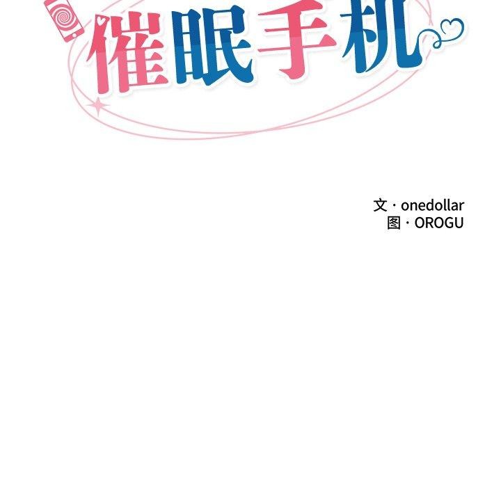 [韩国漫画] 催眠手机 剧情,OL#[174P]-23