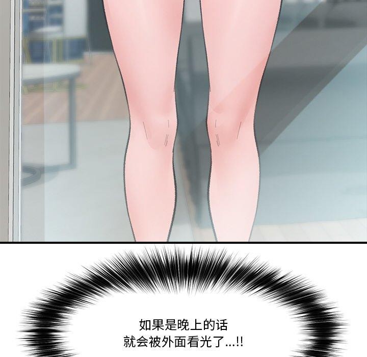 [韩国漫画] 催眠手机 剧情,OL#[174P]-34