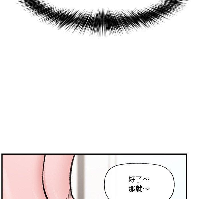 [韩国漫画] 催眠手机 剧情,OL#[174P]-35