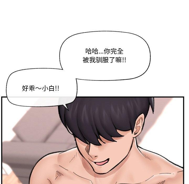 [韩国漫画] 催眠手机 剧情,OL#[174P]-51