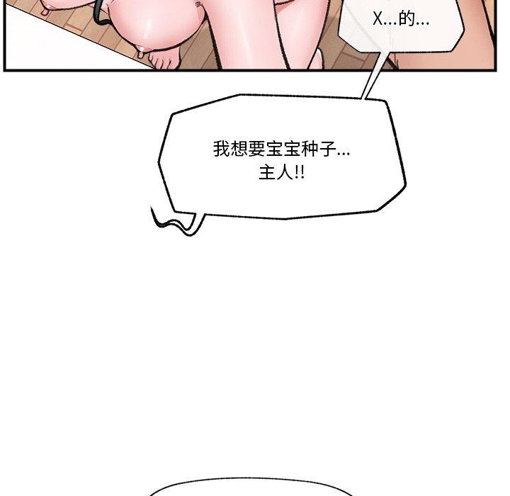 [韩国漫画] 催眠手机 剧情,OL#[174P]-53