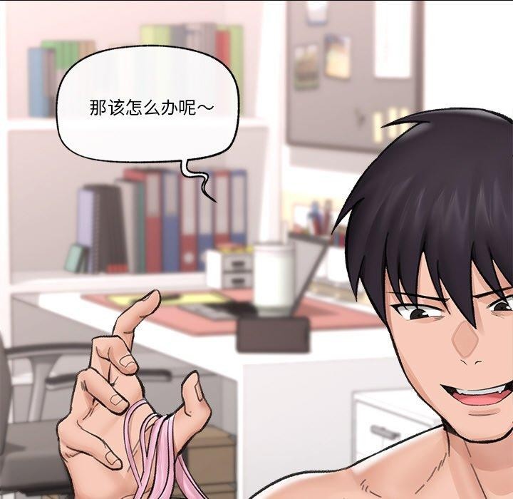 [韩国漫画] 催眠手机 剧情,OL#[174P]-56