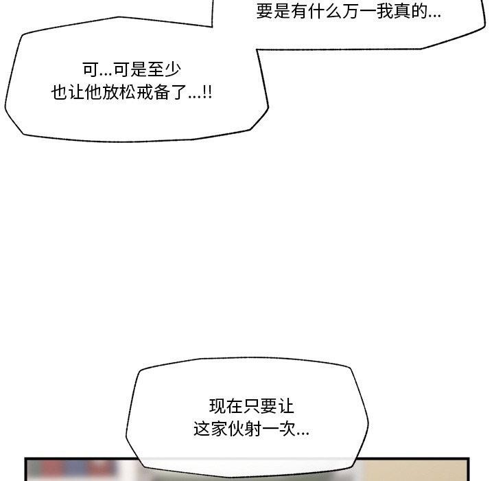[韩国漫画] 催眠手机 剧情,OL#[174P]-58