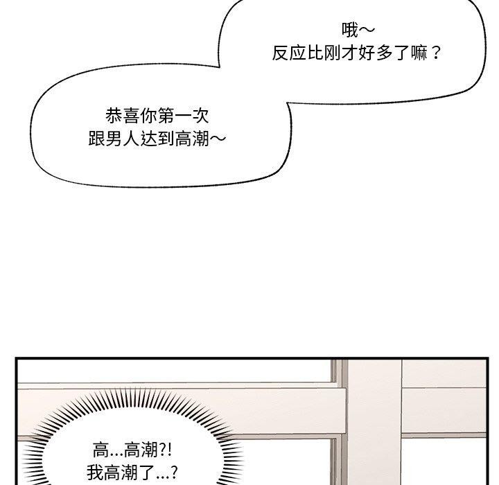 [韩国漫画] 催眠手机 剧情,OL#[174P]-6