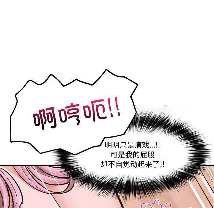 [韩国漫画] 催眠手机 剧情,OL#[174P]-60