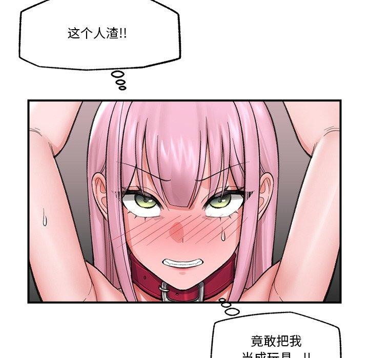 [韩国漫画] 催眠手机 剧情,OL#[174P]-68