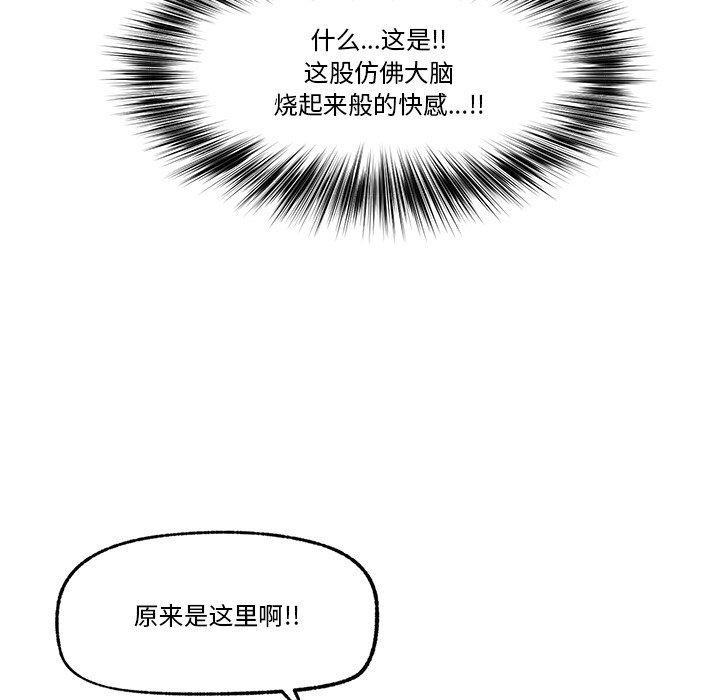[韩国漫画] 催眠手机 剧情,OL#[174P]-73