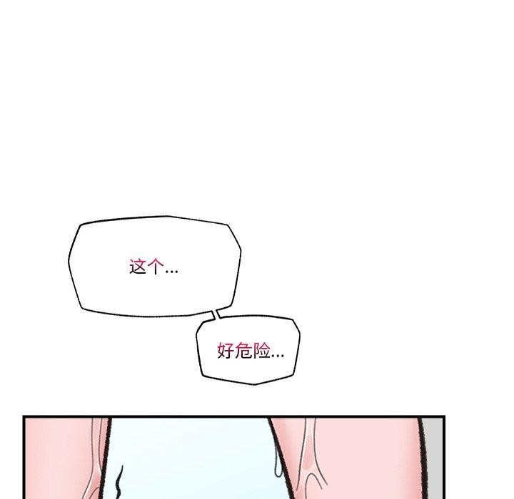 [韩国漫画] 催眠手机 剧情,OL#[174P]-88