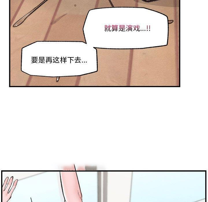 [韩国漫画] 催眠手机 剧情,OL#[174P]-90