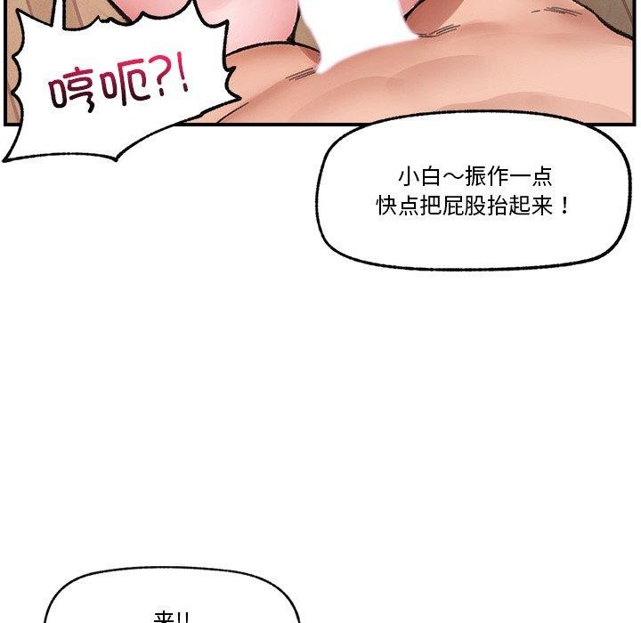 [韩国漫画] 催眠手机 剧情,OL#[174P]-92