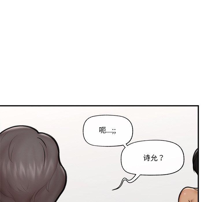 [韩国漫画] 催眠手机 剧情,OL#[158P]-101