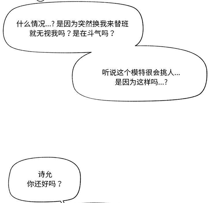 [韩国漫画] 催眠手机 剧情,OL#[158P]-104