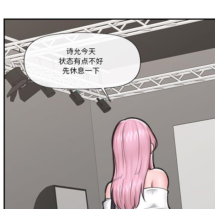 [韩国漫画] 催眠手机 剧情,OL#[158P]-112