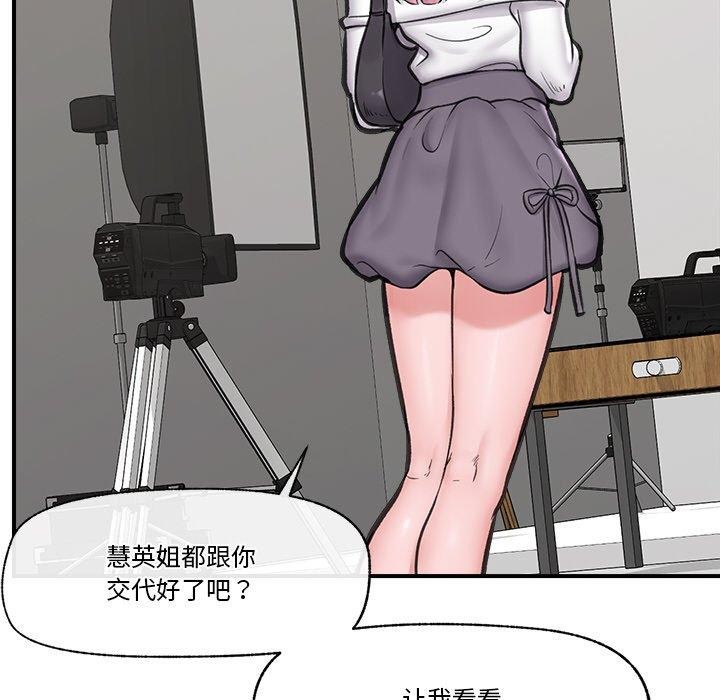 [韩国漫画] 催眠手机 剧情,OL#[158P]-113