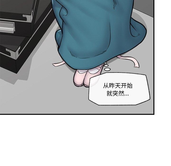 [韩国漫画] 催眠手机 剧情,OL#[158P]-116