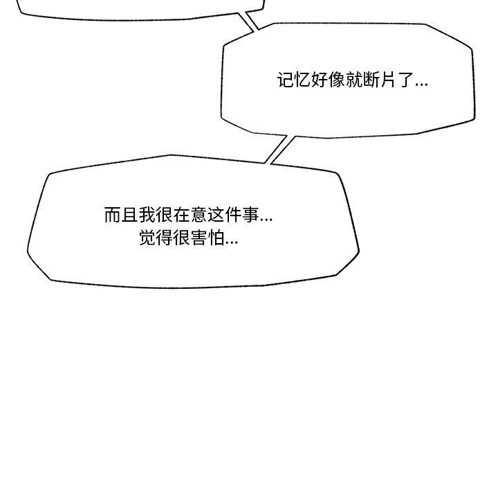 [韩国漫画] 催眠手机 剧情,OL#[158P]-119