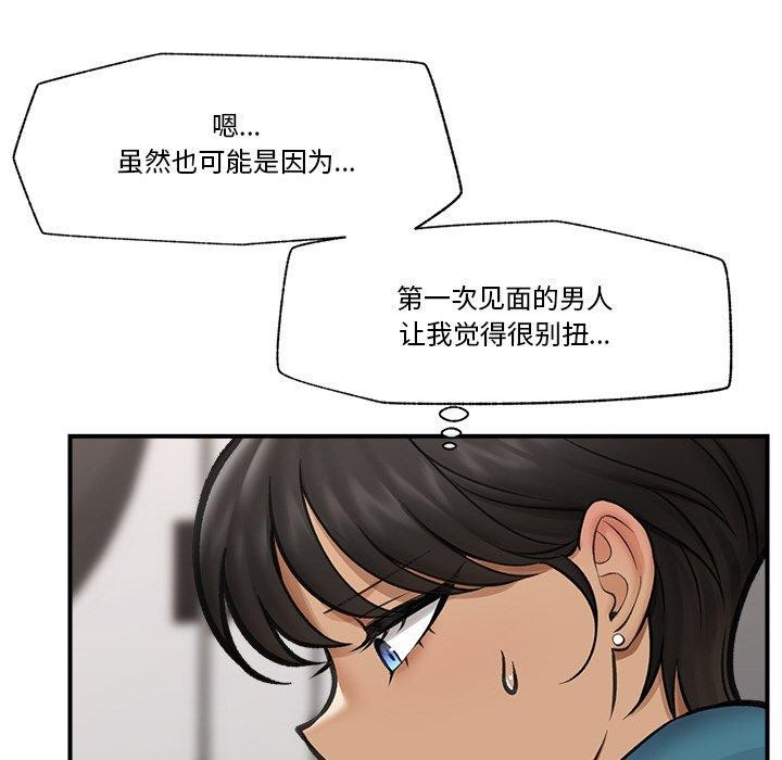 [韩国漫画] 催眠手机 剧情,OL#[158P]-120