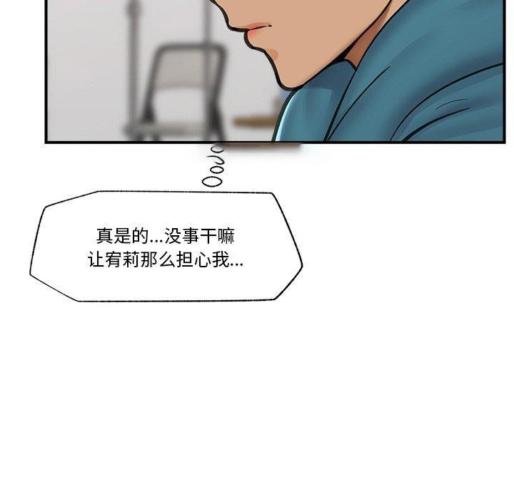 [韩国漫画] 催眠手机 剧情,OL#[158P]-121