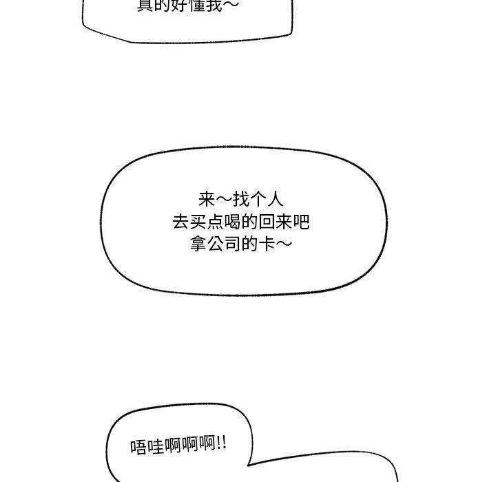 [韩国漫画] 催眠手机 剧情,OL#[158P]-129