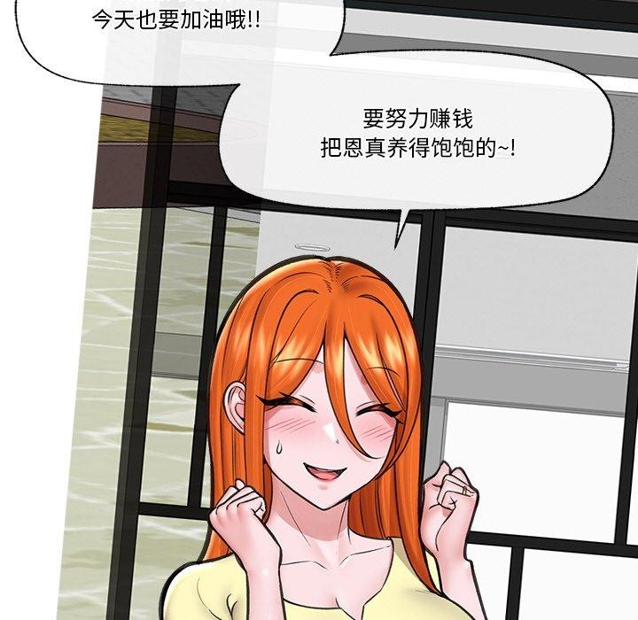 [韩国漫画] 催眠手机 剧情,OL#[158P]-13