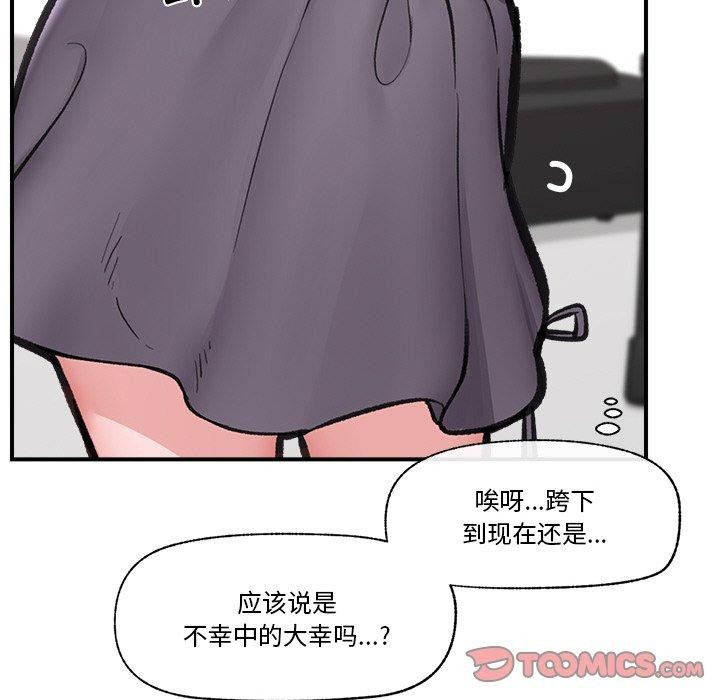 [韩国漫画] 催眠手机 剧情,OL#[158P]-133