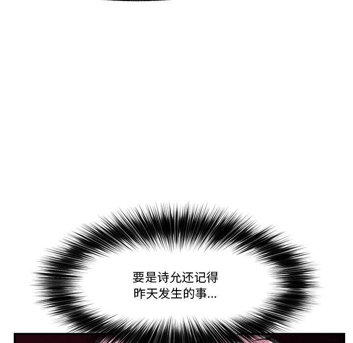 [韩国漫画] 催眠手机 剧情,OL#[158P]-134