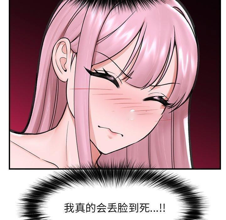 [韩国漫画] 催眠手机 剧情,OL#[158P]-135