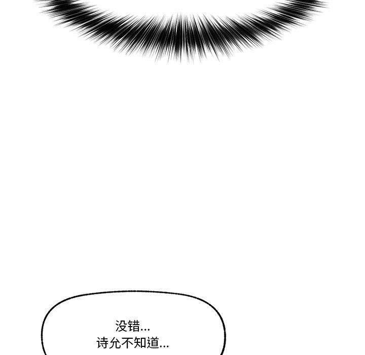 [韩国漫画] 催眠手机 剧情,OL#[158P]-136