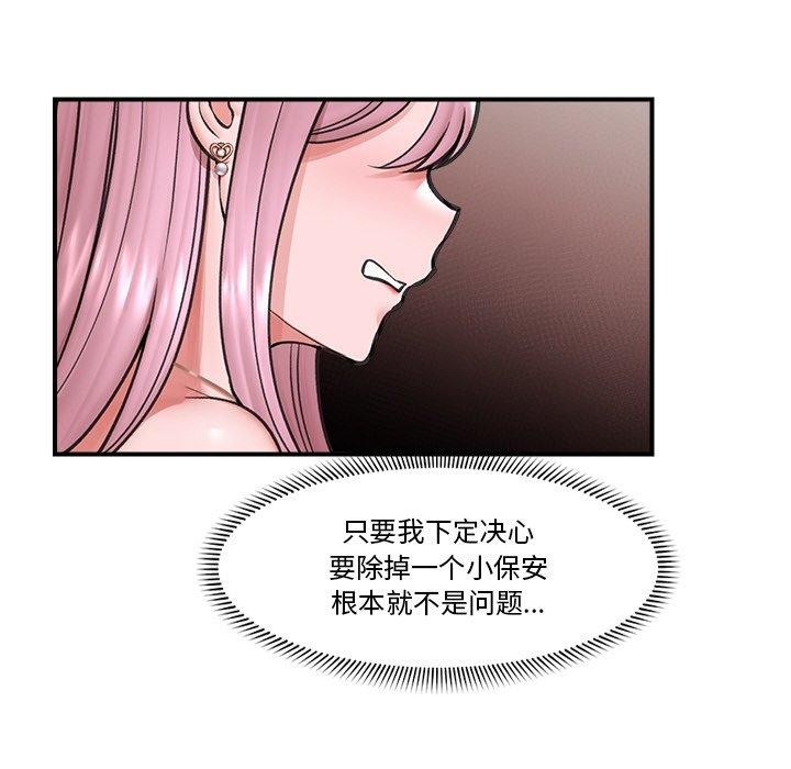 [韩国漫画] 催眠手机 剧情,OL#[158P]-139