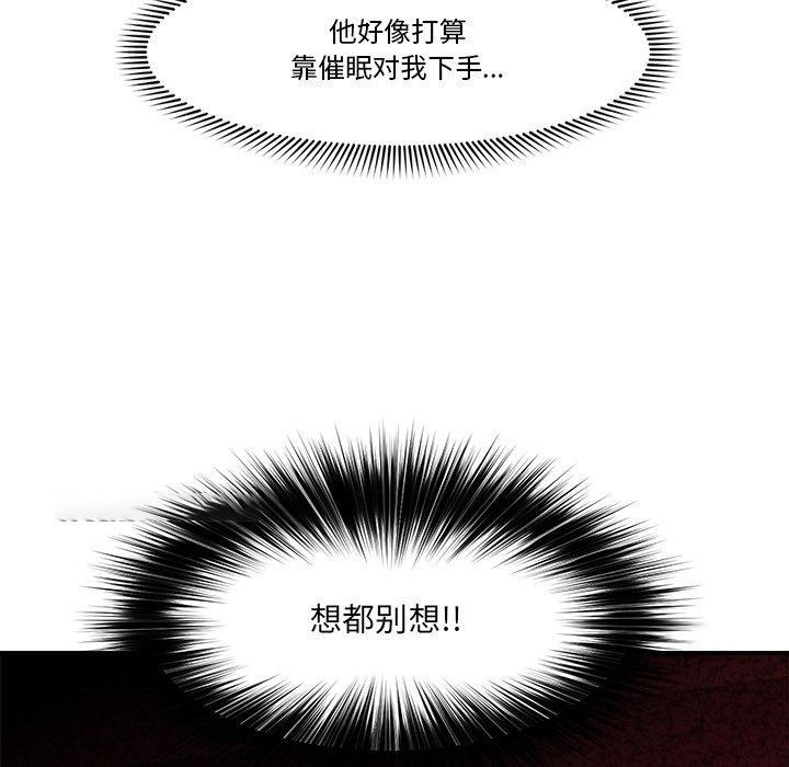 [韩国漫画] 催眠手机 剧情,OL#[158P]-149