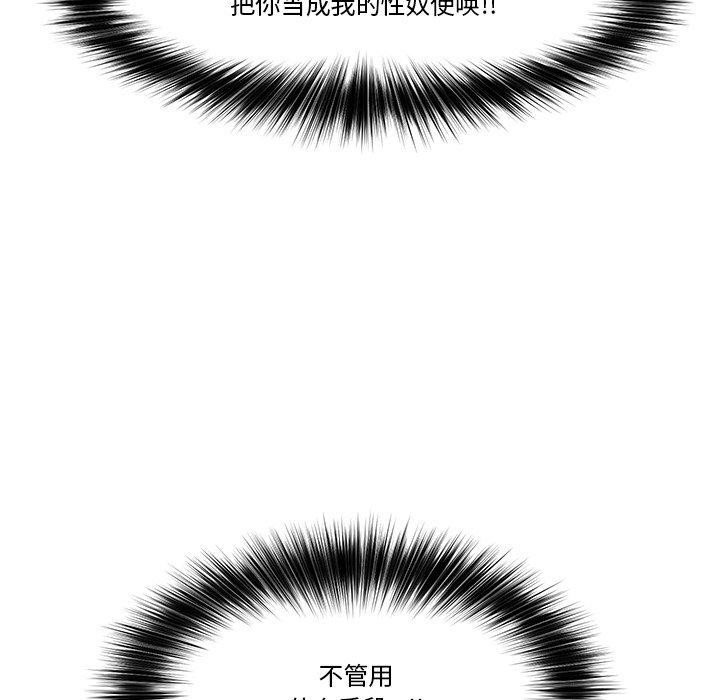 [韩国漫画] 催眠手机 剧情,OL#[158P]-152