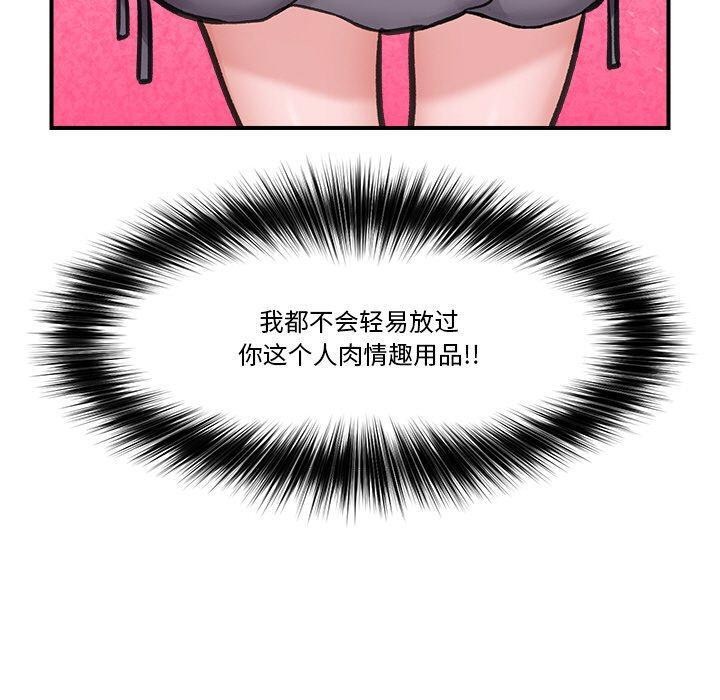 [韩国漫画] 催眠手机 剧情,OL#[158P]-155