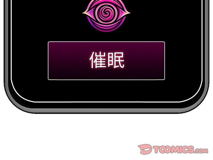 [韩国漫画] 催眠手机 剧情,OL#[158P]-158