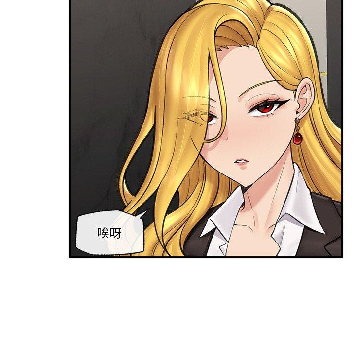 [韩国漫画] 催眠手机 剧情,OL#[158P]-23